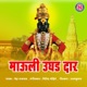 Mauli Ughad Daar Single