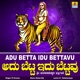 Adu Betta Idu Bettavu Single