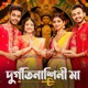 Durgatinashini Maa Single