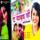 Ye Yadav Ji Single