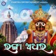 Ranga Adhara Single