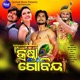 Krishna Govinda EP