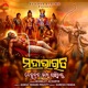 Debabrata Bhisma Parichaya EP