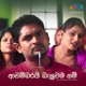 Adambarai Baluwama Nam Single