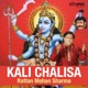 Kali Chalisa EP