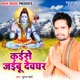 Kaise Jaibu Devghar Single