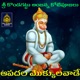 Apada Mokkulavade Sri Kondagattu Anjanna Kotipujalu Single