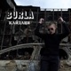 КАЙДАНИ Single