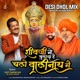 Shivji Ne Bulaya He Chalo Valinath Me Desi Dhol Mix Single
