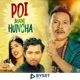 Poi Bhanne Huncha feat Melina Rai Ittaghare Single