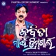 Kabita My Dream Girl Single
