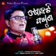 Sholati Phaguna Single
