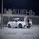 Мишень Single