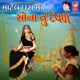 Matel Dhara Ma Sonanu Devad Single