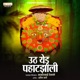 Uth Yedu Pahat Jhali Single