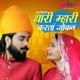 Thari Mhari Karta Joban Single