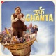 Urf Ghanta Original Motion Picture Soundtrack Single