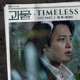 괴물 Original Television Soundtrack Pt 2 Single