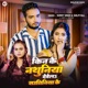 Kin Ke Nathuniya Devela Sautiniya Ke Single