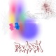 Padlock feat EL PLVYBXY Rattlesnakke Single