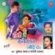 Holi Mein Connection J e Da