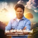 Man Thama Waru Ganne Remake Single