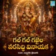 GAL GAL GAJJELA VARASIDDI VINAYAKA Single