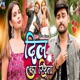 Dil Ka Rishta Single