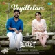 Veyillelam From Bullet Diaries Single