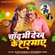 Chand Bhi Dekh Ke Sharmaye Single