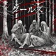ghoulz Single