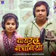 Viral Nachaniya Single