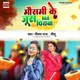 Mausami Ka Juice Piye Piyvaa Single