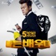 Movie Star Single