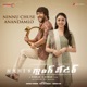Ninnu Chuse Anandamlo From Gang Leader Single
