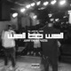 WALL TO WALL feat Phazzoo Single
