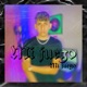 Mi Juego Single