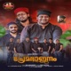 Prema Bhajanam EP