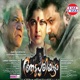 Aadupuliyattam Original Motion Picture Soundtrack EP