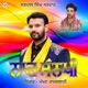 Nar Sankhi Single