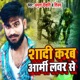 Shadi Karab Army Lavar Se Single