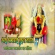 Aai Ambabai Tuzya Nawane Navdivsach Navratrich Ghath Mandila Single