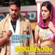 Nenjil Thudi Thaalam From Adhikaram Single