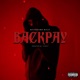 Backpay Single