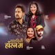 Chahadina Hasna Ma feat Ramkrishna Dhakal Single