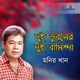 Dui Bhuboner Dui Bashinda EP