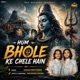 Hum Bhole Ke Chele Hain Single