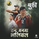 Tan Manma Volleyball From Buki Single