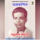 Aprokashito Pannalal Bhattacharya