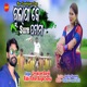 Gulapi Ke Sure Patami Single